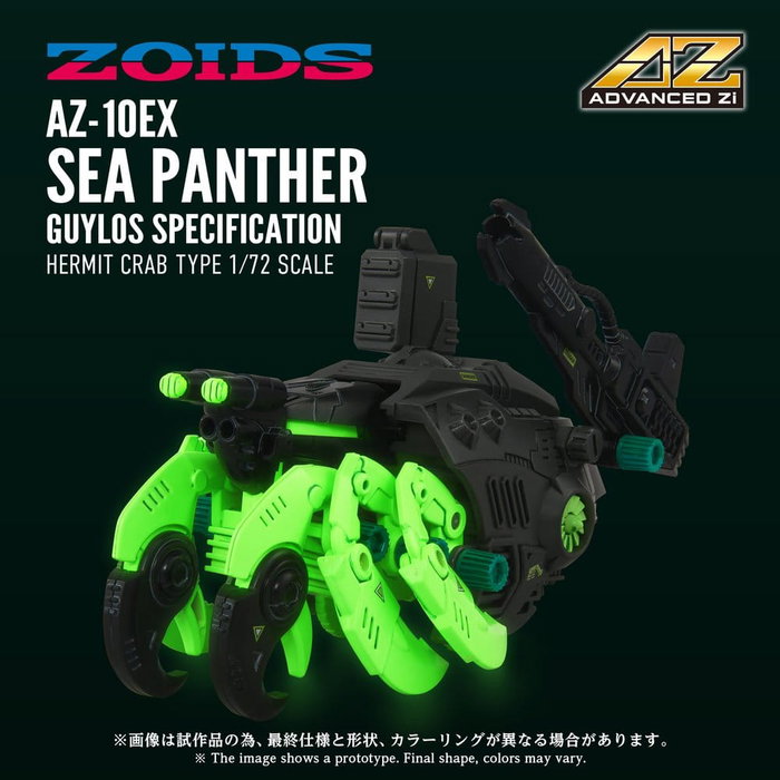 Takara Tomy Zoids Sea Panther Guylos Specification 1/72 Plastic Model Kit