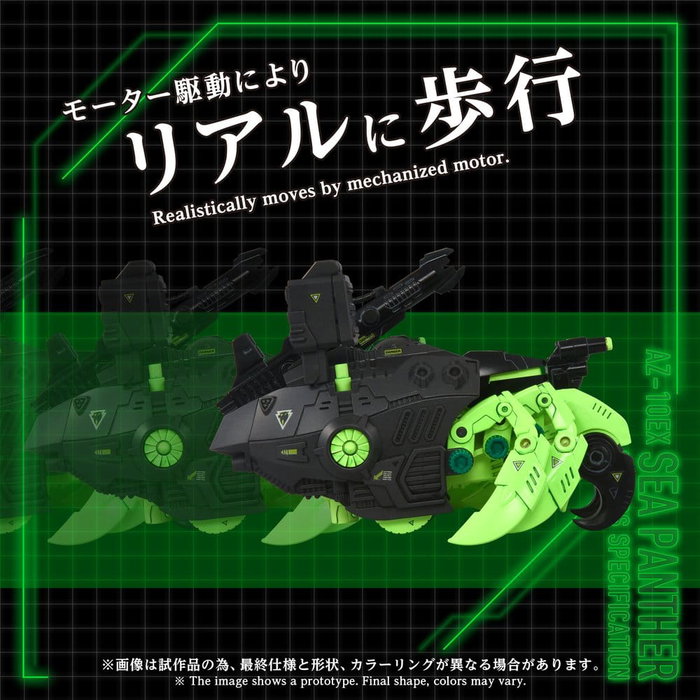 Takara Tomy Zoids Sea Panther Guylos Specification 1/72 Plastic Model Kit