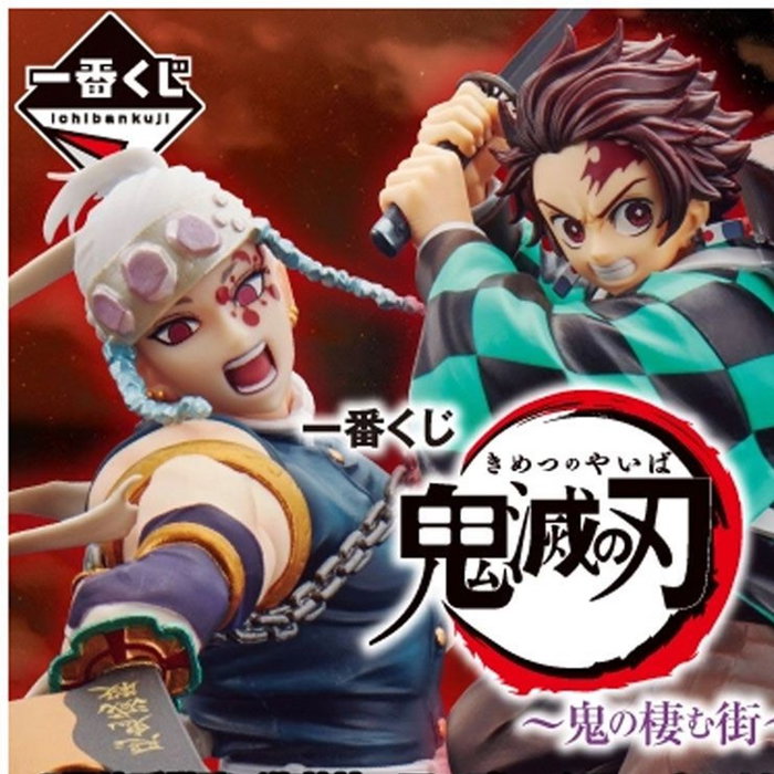 Ichiban Kuji Banpresto Demon Slayer Demons Lot de 80 prix Figurines Tanjiro Nezuko Uzui Tengen Daki Loterie Bandai Ichiban Kuji Banpresto Demon Slayer Demons Lot de 80 prix Figurines Tanjiro Nezuko Uzui Tengen Daki Loterie Bandai