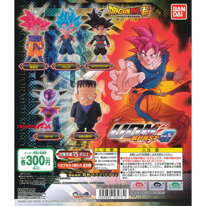 Bandai Lot de 50 Figurines Gashapon Dragon Ball pour Machine Distributrice