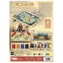Hobby Japan Tiempo de Tumulto HBJRBN0101ES Jeu de plateau stratégique Japon féodal 2-4 joueurs 20-40 minutes