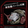 Takara Tomy Zoids figurine 1/72 Plastic Model Kit AZ-08 Molga 14 cm