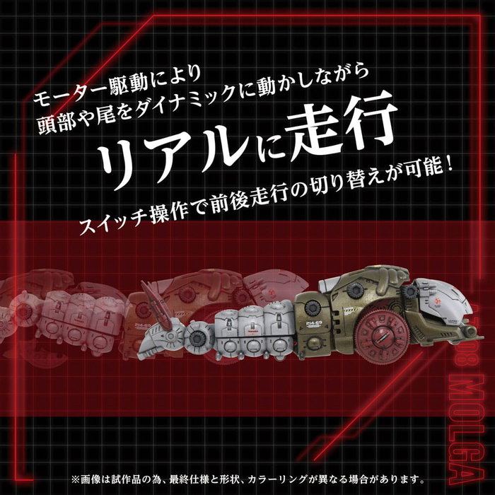Takara Tomy Zoids figurine 1/72 Plastic Model Kit AZ-08 Molga 14 cm Takara Tomy Zoids figurine 1/72 Plastic Model Kit AZ-08 Molga 14 cm
