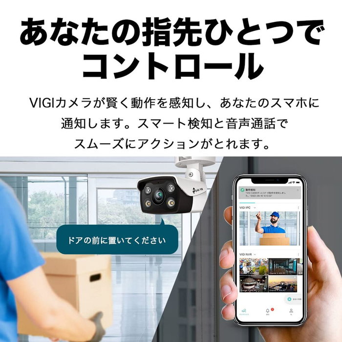 TP-Link VIGI C340 Caméra de surveillance réseau 6mm