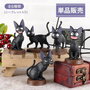 Kiki la petite sorcière assortiment boîte-mystère figurines Jiji 5 cm (6)