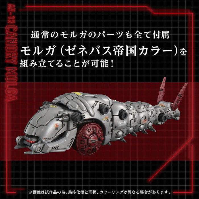 Takara Tomy Zoids AZ-13 Canory Molga - Modèle en plastique 1/72