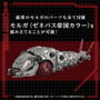 Takara Tomy Zoids AZ-13 Canory Molga - Modèle en plastique 1/72