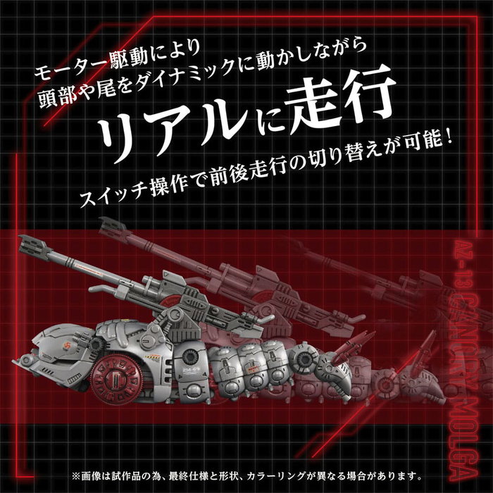 Takara Tomy Zoids AZ-13 Canory Molga - Modèle en plastique 1/72