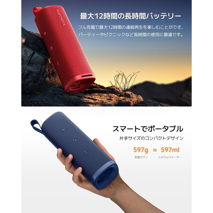 Haut-parleurs bluetooth portables Xiaomi SOUND OUTDOOR Doré 30 W