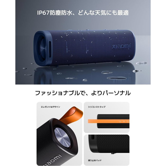 Haut-parleurs bluetooth portables Xiaomi SOUND OUTDOOR Doré 30 W