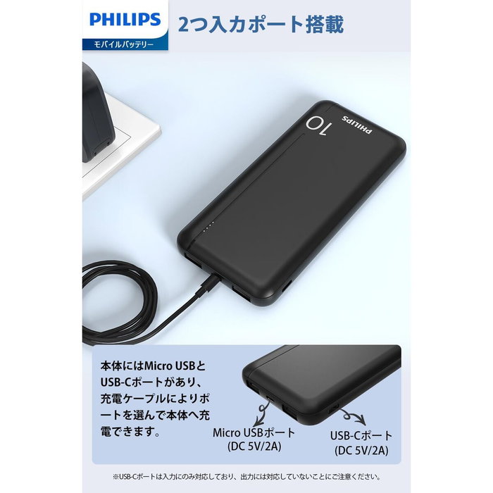 Powerbank Philips DLP1810NB/62 Rouge