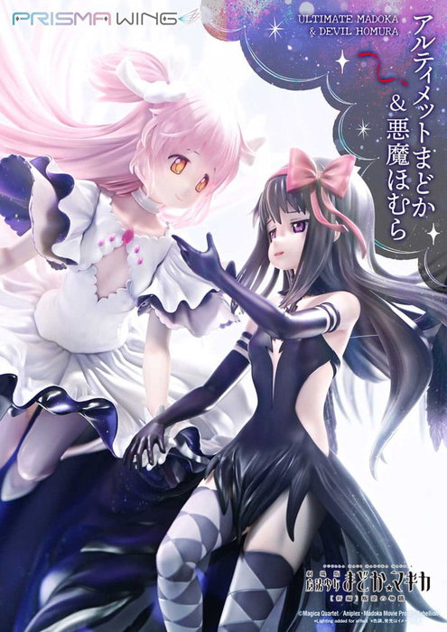 Puella Magi Madoka Magica The Movie Rebellion statuette PVC 1/7 Prisma Wing Ultimate Madoka & Devil Homura 43 cm Puella Magi Madoka Magica The Movie Rebellion statuette PVC 1/7 Prisma Wing Ultimate Madoka & Devil Homura 43 cm