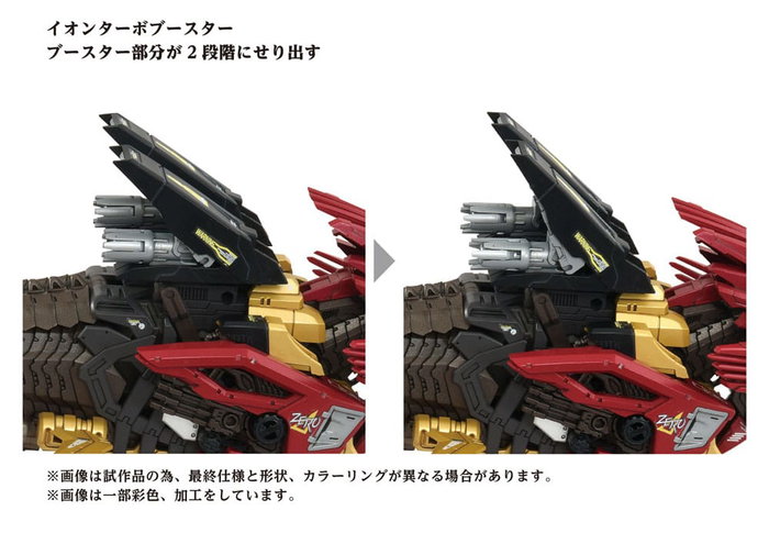 Takara Tomy Zoids figurine 1/72 Plastic Model Kit AZ-02EX Liger Zero Empire Ver.