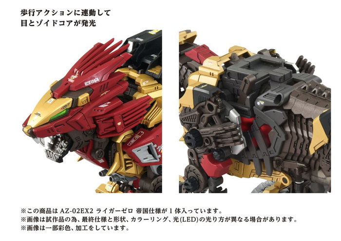 Takara Tomy Zoids figurine 1/72 Plastic Model Kit AZ-02EX Liger Zero Empire Ver.