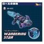 Beastbox figurines Cubes BB-63AC Wandering Star (Axolotl) 10 cm
