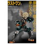 Ichiban Kuji Banpresto My Hero Academia Cadeau Lot de 80 Prix Figurines Endeavor Hawks Izuku Bakugo