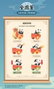 Panda Roll assortiment figurines Blind Box Dragon Boat Racing 10 cm (4)