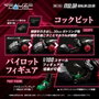 Takara Tomy Zoids RMZ-005 Molga Guylos Color