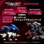 Takara Tomy Zoids RMZ-005 Molga Guylos Color