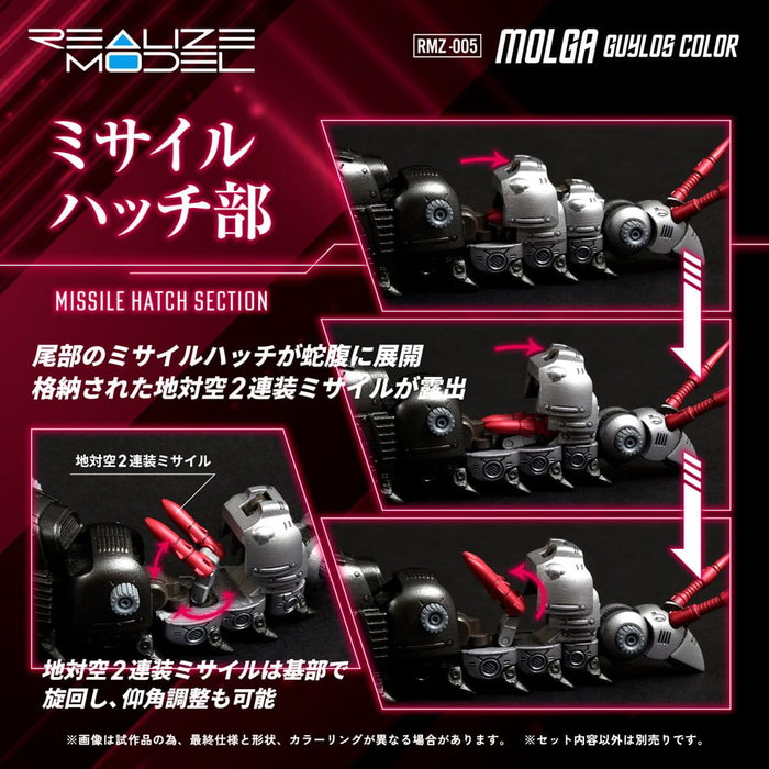Takara Tomy Zoids RMZ-005 Molga Guylos Color