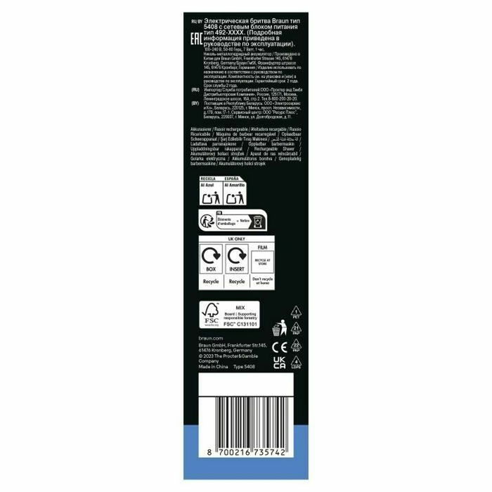 Rasoir electrique Braun Series 3