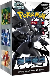 Pokemon TCG Black Bolt Boîte de renfort coréenne