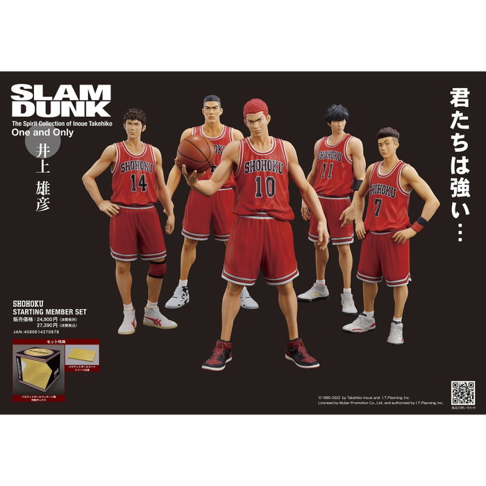 Good Smile Company Set de 5 figurines Slam Dunk Shohoku Starting Member 17 cm Good Smile Company Set de 5 figurines Slam Dunk Shohoku Starting Member 17 cm