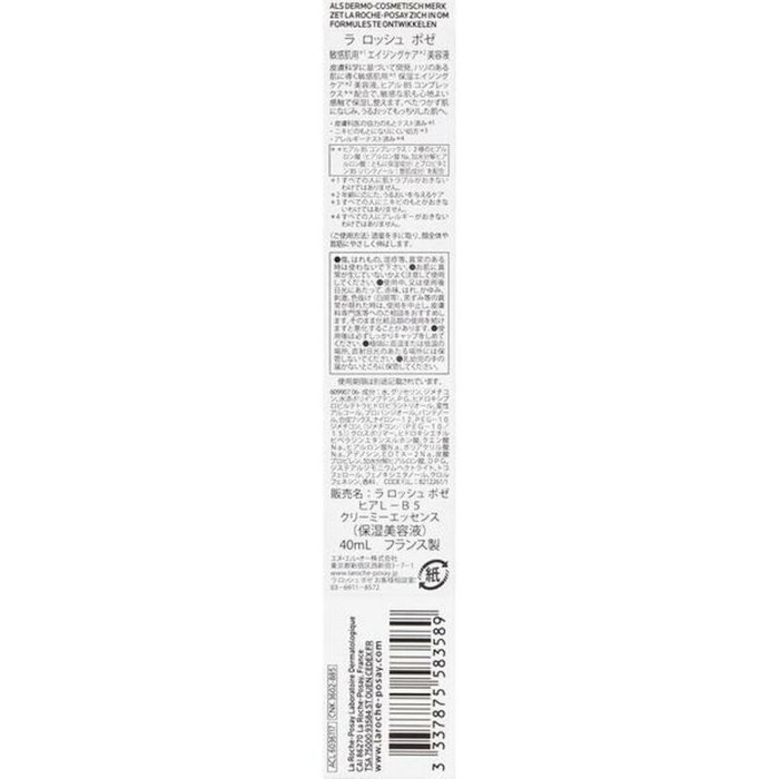 La Roche Posay HYALU B5 Crème Anti-rides 40 ml