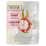 Iroha Nature Mask Dragon Fruit + Acide Hyaluronique