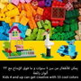 LEGO Classic 10698 Boîte de Briques Créatives Deluxe - 790 pièces