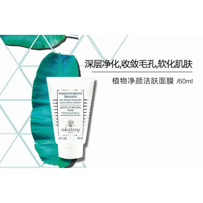 Masque purifiant Sisley Masque Purifiant Profond Aux Résines Tropicales 60 60 ml Masque purifiant Sisley Masque Purifiant Profond Aux Résines Tropicales 60 60 ml